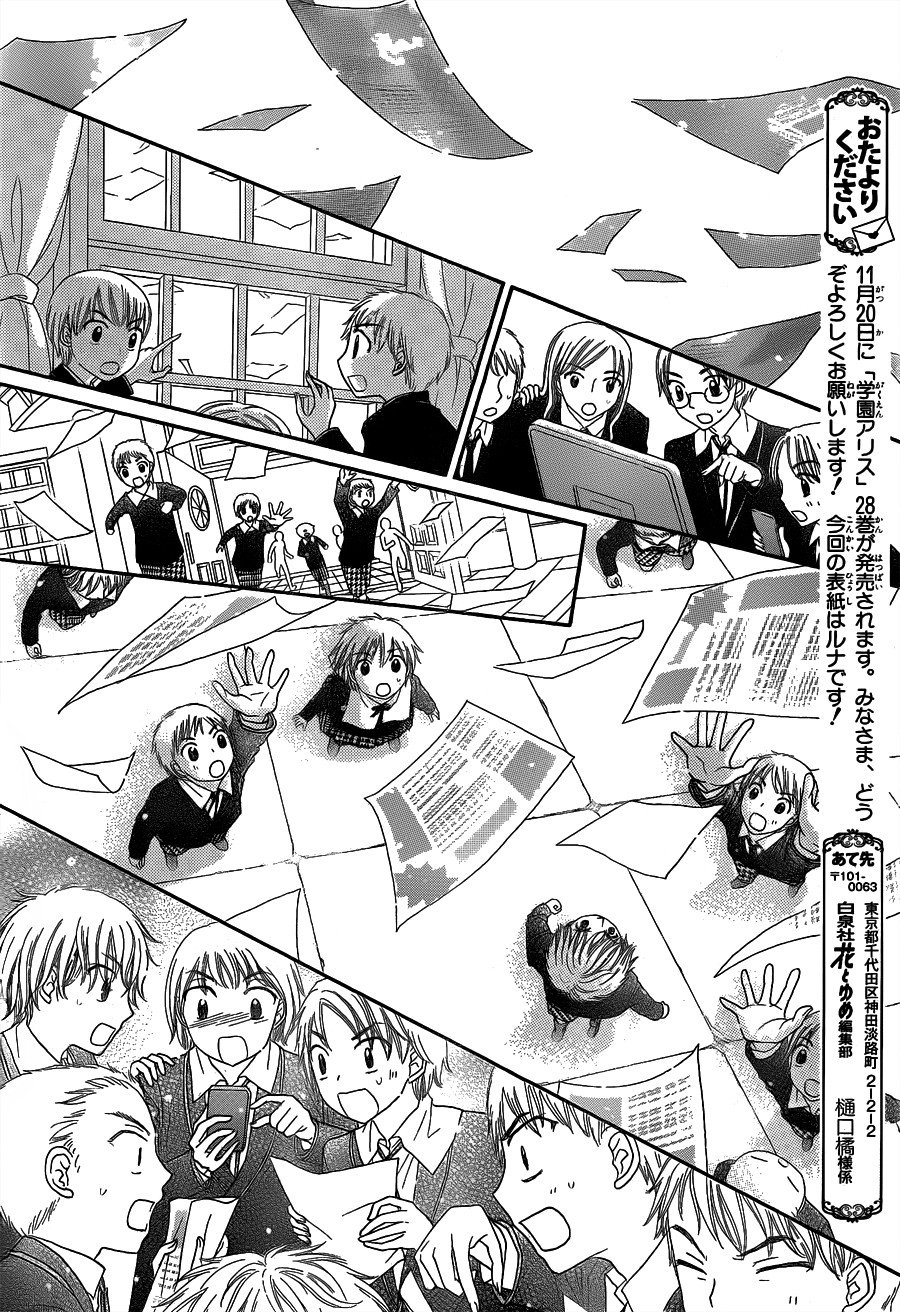 Gakuen Alice Chapter 168 7